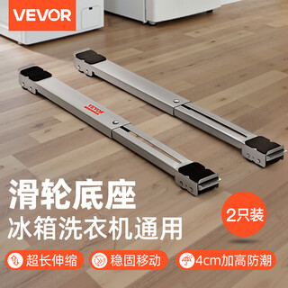 Vevor universal refrigerator washing machine mobile pulley base 4cm increased moisture-proof retractable mobile shelf furniture universal wheel transport shifter heavy object moving tool gray 2 pack - load 150kg retractable + locking brake design