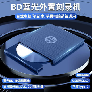 Hp blu-ray dvd external optical drive player for computer universal blu-ray burner blu-ray bd/dvd/cd burning blu-ray burner blu-ray bd/dvd/cd burning and reading