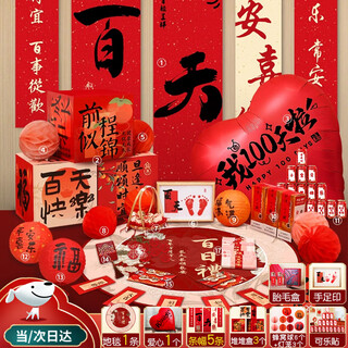 倍欢喜  百天装饰布置宝宝百日宴百岁满月仪式感用品拍照道具纪念地毯 百天地毯套餐+手足印框+胎毛盒+堆堆盒*3