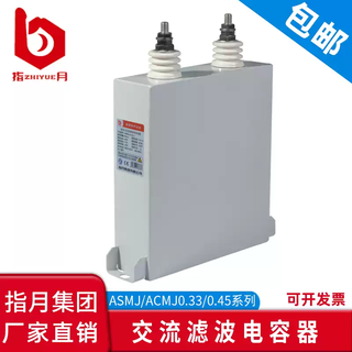 Zhiyue group filter capacitor akmj/acmj/asmj0.48/0.525/0.45-30-1/3 please inquire for specific models