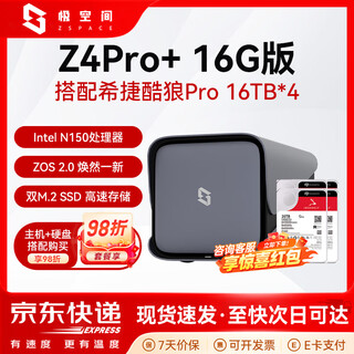 极空间Z4Pro+ 16G版四盘位AI NAS网络存储智能AI娱乐影音企业办公主机家庭云服务器 适用iphone17 Z4Pro+ 16G配酷狼pro16T*4 【正品质保两年现货速发】