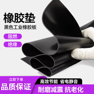 Xingheng hezun black insulating rubber sheet insulating carpet 10kv rubber insulating blanket power distribution room insulating rubber sheet black 1 meter wide 3 mm 10 meters long