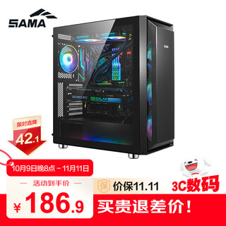 先马（SAMA）鲁班1 黑色 游戏电脑主机箱 玻璃侧透/宽体五金/独立电源仓/支持长显卡/背线/360水冷/E-ATX主板