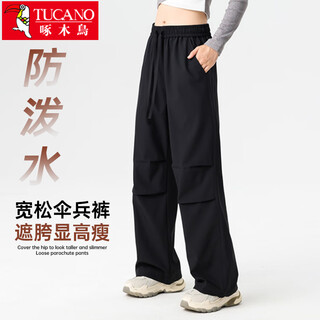 Woodpecker (tucano) casual pants women's waterproof loose versatile slim outdoor sports mountaineering charge pants women's black s