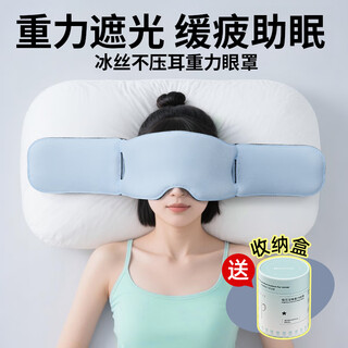 Kdang gravity eye mask for sleeping on the side without pressure on the ears, light-blocking sleep, micro-pressure for sleeping, relieving eye fatigue and deep sleep, specially designed for men and women