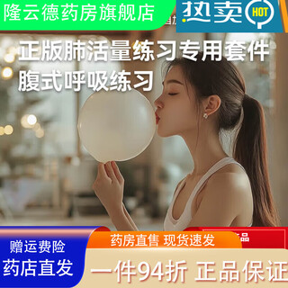 Universal balloon vital capacity medical genuine adult and children exercise function special oral muscle yoga abdominal breathing training yoga pilates abdominal breathing strengthening set (10