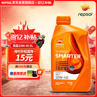 Repsol ruishuo weishuang high-energy 4t high-performance synthetic motorcycle oil scooter lubricant sl10w40 1l