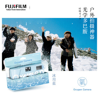 Fuji (fujifilm) oxygen camera c200 film camera oxygen camera can take 36 photos glacier blue transparent film camera disposable film camera oxygen camera