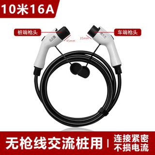 New energy charging pile double-headed gun double-gun qiaoyi electric car slow charging line byd state grid two 10 meters 16a