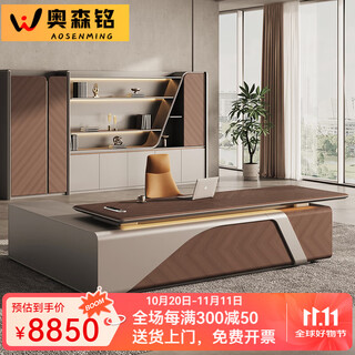 Aosenming boss desk office desk light luxury high-end president desk and chair combination office leadership manager executive desk workbench north american oak grain 2.4 meters double cabinet boss desk