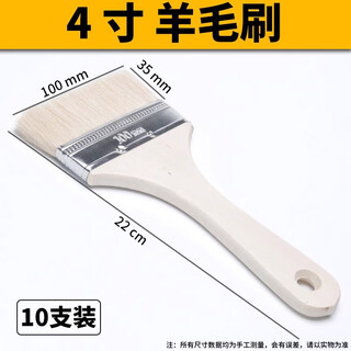 Mingfeng jiashuo food food grade wool brush barbecue oil brush kitchen pancake brush oil sauce supplies tools household baking high temperature resistant small 4-inch wool brush 10