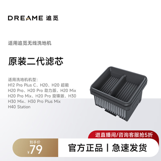 Chui mi floor washing machine filter accessories chui mi floor washing machine original filter element new for applicable models please contact customer service second generation filter element