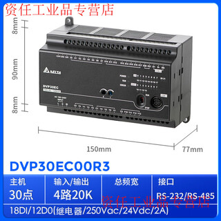 Plc controller ec3/dvp10/14/16/20/24/30/32/40/60ec00r3/ec dvp30ec00r3