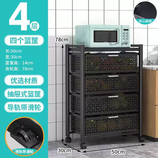 Yusenyi kitchen rack multi-functional removable sandwich household multi-layer vegetable and fruit drawer-type storage rack (track wheel) black 4 layers long 50 wide 30 high 78