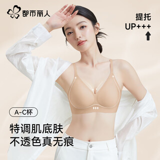 Urban beauty liquid foundation underwear women's bra thin invisible seamless wire-free push-up bra to lift small breasts and show bigger sizes