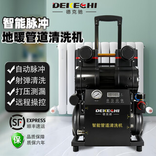 Dekchi floor heating cleaning machine pulse projectile fully automatic equipment water heater tap water pipe radiator cleaning all-in-one machine (pulse + side leakage + self-priming) household pipe cleaning k9 floor heating pipe machine pulse + projectile + side leakage + self-priming