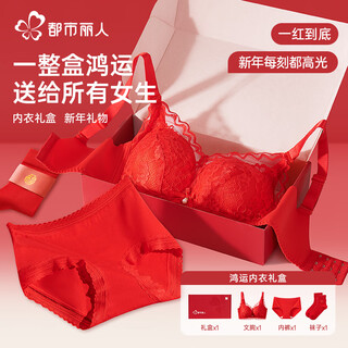 Urban beauty red year of the horse underwear women's suit no wire bra wedding festive bra gift boxed underwear socks