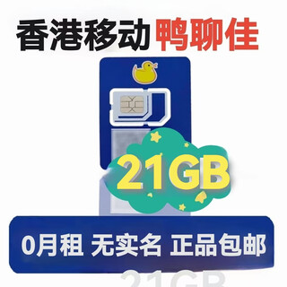 Hong kong numbered telephone traffic card greater china 365-day 18g/25g/68g/100g high-speed traffic registration card hong kong yaliaojia mobile number 21g/365-day plug-in card can be used to receive text messages and wholesale in seconds