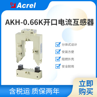 Ankerui open-type current transformer does not require removal of wires, busbar and cable factory renovation k-60*40__250-1500_5a