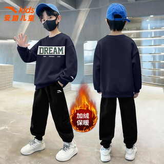 Anta (anta) children's clothing children's fleece sweatshirt suit boys 2025 autumn and winter new warm long-sleeved trousers sportswear -5 late night blue + basic black 160 cm