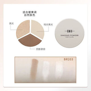 Zhuangzhimei bh three-color high-gloss matte contouring palette high-gloss shadow facial retouching plastic 203 pieces