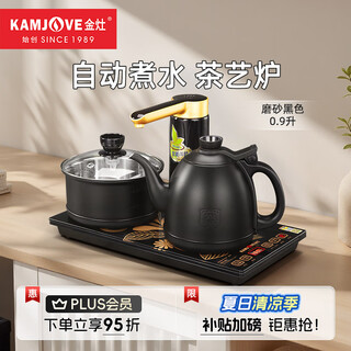 Kamjove fully automatic water supply electric kettle, electric teapot, tea set, kettle, fully intelligent electric tea stove, k9 black version