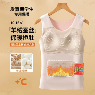 Shoot one and three. developmental girl's german velvet thermal vest with chest pad, middle and high school students' underwear, winter su, skin color + pink + purple, value-for-money 3-pack m recommended 50-70jin jin equals 0.5 kg