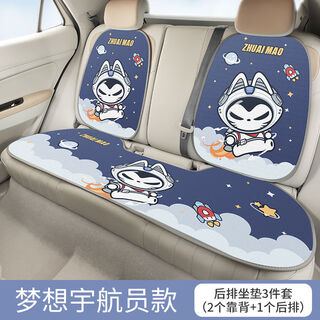 汽车儿童安全带防勒脖限位器调节固定器辅助带护肩套宝宝睡觉 梦想宇航员坐垫后排3件套