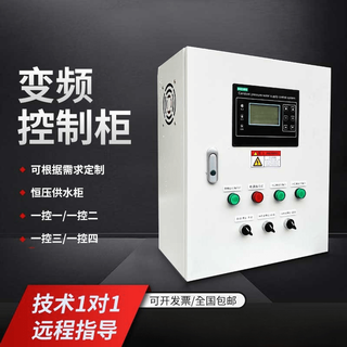 Plc control cabinet remote control cabinet abb constant pressure water supply frequency conversion cabinet sewage discharge 4g remote fan water pump controller 0.75kw water pump constant pressure water supply frequency conversion cabinet