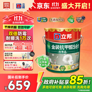 Nippon paint bamboo charcoal anti-formaldehyde odor-free 5-in-1 antibacterial, formaldehyde-removal, mildew-resistant 5-in-1 interior wall paint 18l white paint