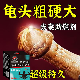 Dr. shi delayed care for men durable men's herbal desensitization cream reduces sensitivity and locks the valve desensitization cream 1 bottle trial pack natural desensitization