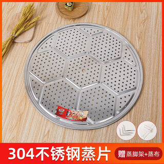 Yukajue stainless steel steaming sheet steaming plate steaming rack steamer steamer sheet steamed bun pad wok compartment steamer grid steamer steamer grate extra thick stainless steel grate 24cm (steaming cloth included)