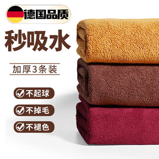 Jingxiaomisenhuo tea towel, tea cloth, absorbent tea table rag, high-end tea table absorbent cloth that does not shed lint, special pot towel for tea set, special offer, coffee color + orange + rose red (6 times water absorption) 3 packs