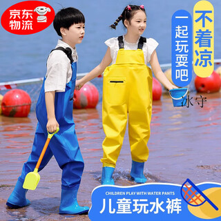 Zailu children's waders, outdoor fishing suits, waterproof jumpsuits for playing in the water, wading forks, pocket straps, 27 shoes, inner length 17 points 5cm