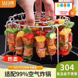 Air fryer grill stainless steel household kebab rack grill double-layer air fryer rack 24 skewers