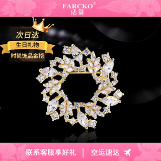 Farcoko brooch, high-end female luxury brand jewelry brooch, female corsage accessories, 520 gift for girlfriend and wife, brilliant gold