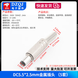 Dc power socket 002 connector 3.5*1.3mm plug 005 male 022b female 5.5*2.1/2.5 dc5.5*2.5mm metal plug (5 sets)