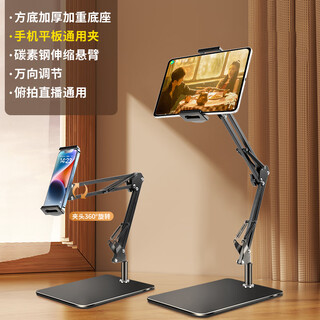 Duobolai special mobile phone stand for unboxing shooting, anchor, internet celebrity recording video, professional mobile phone stand for shooting overhead shots of food live broadcasts, cantilever support bracket with fill light, adjustable angle, square base cantilever overhead shot bracket (mobile phone and tablet dual-purpose clip)