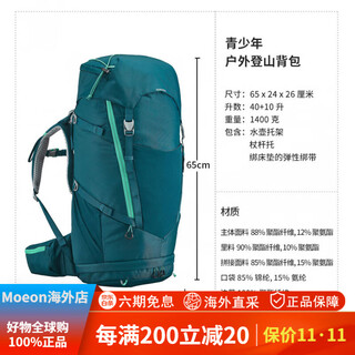 Decathlon (decathlon) hiking bag children's outdoor hiking backpack youth backpack 40+10 liters wear-resistant mh500 turquoise green 10l 40+