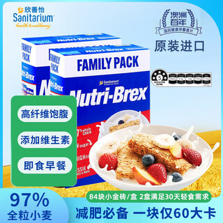 Australian imported cereal low-fat oatmeal 1400g*2 boxes of breakfast saccharine-free with oatmeal meal replacement whole wheat crisp