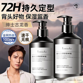 Le xiaofei gel cream men's styling moisturizing hair oil hair wax hair gel all-in-one panax notoginseng side back head light and long-lasting fragrance hair mud