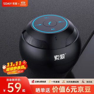 索爱（soaiy）S35无线蓝牙音箱迷你小音响便携式插卡电脑家用户外低音炮车载音响大音量睿智黑