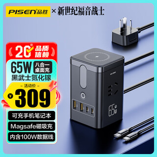 Pinsheng eva co-branded asuka socket 65w gallium nitride plug desktop charger station multi-function expansion plug strip 2c2a+2 jack universal mobile phone computer home appliances
