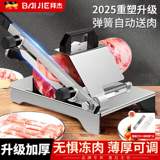 Baijie meat slicer mutton roll slicer household hot pot meat planer manual beef and mutton frozen meat donkey hide gelatin slicing artifact food grade stainless steel + blade * 1 + frozen meat bag * 10 丨 reinforced base 丨 curling without cutting hands
