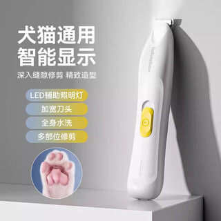 Helloleiboo cat shaver, silent long-lasting foot hair clipper, cat electric clipper for shearing, dog electric clipper for hair trimming, ivory white type-c fast charging cable, lubricant, cleaning brush, led lighted version, two-speed adjustment, widened blade