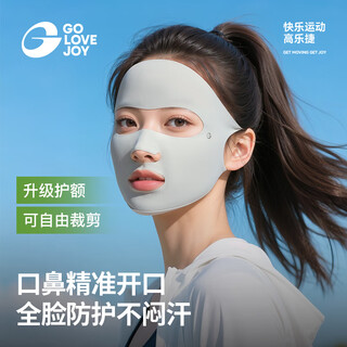 Golovejoy sun protection mask for women, anti-uv, full face, face mask, sun protection, running, breathable, easy to breathe, outdoor, water mist gray