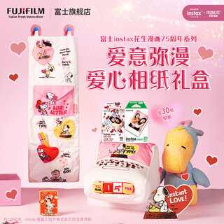 Fuji (fujifilm) instax peanuts 75th anniversary series love-filled single romance love photo paper gift box love-filled photo paper gift box + white border double pack 10 lace + 20 white border
