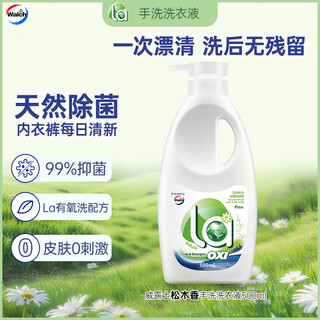 Velox hand wash laundry detergent 500ml underwear cleaning liquid underwear laundry detergent antibacterial and mite removal blood stains during menstrual period