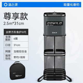 Fishing source fish protector special square fish protector fishing net bag thickened quick-drying fish protector new model small fish protector wild fishing 31cm 2.5m upgraded reflective anti-jump patented ground plug included