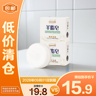 Red guard suet fat soap 120g*2 soap for face and bath two-in-one oil control cleansing handmade soap on clearance